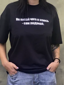Не спрашивай почему злюсь